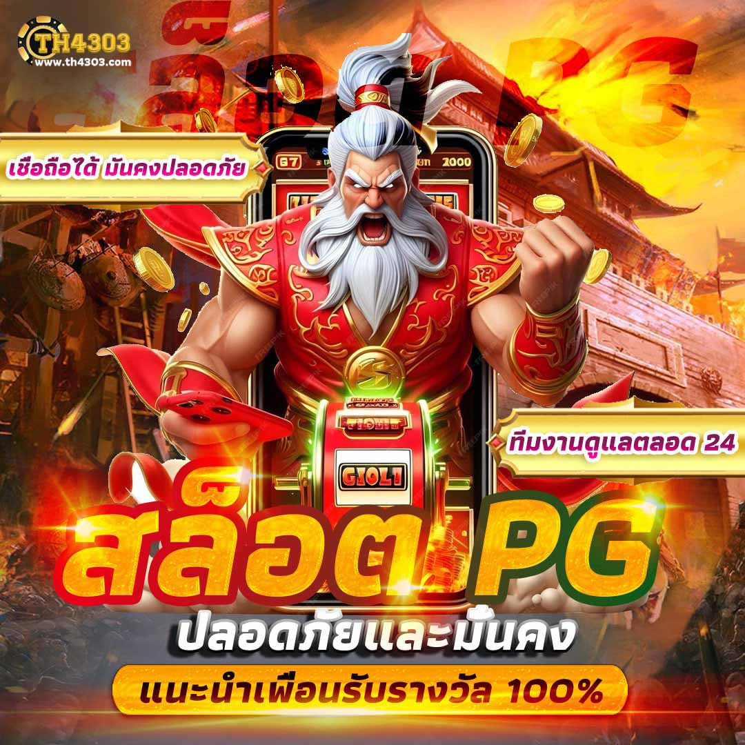หวยออนไลน์ รวย เว็บตรงไม่ผ่านเอเย่นต์ บริการทันใจ 2024