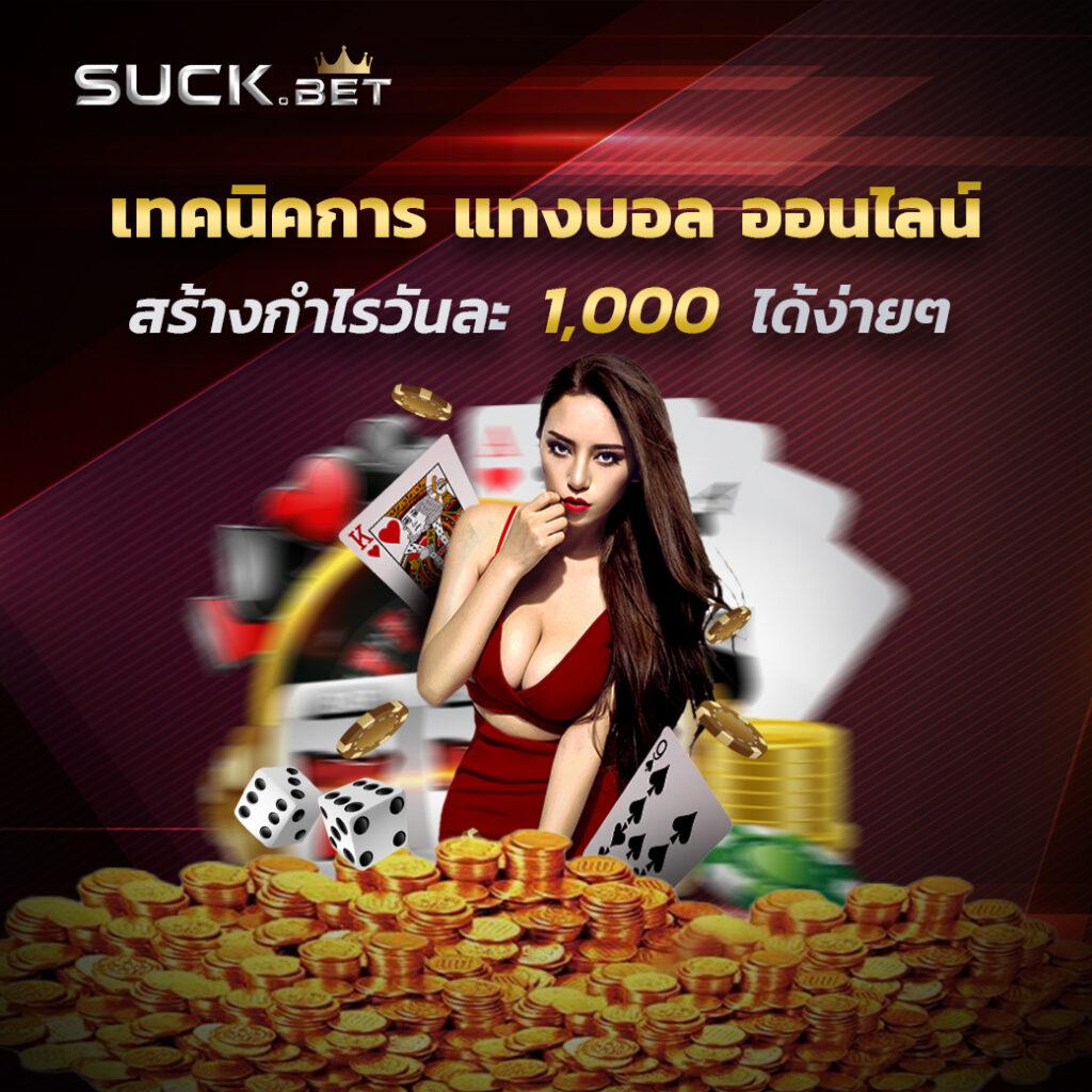 หวยออนไลน์ เว็บไหนดี เล่นง่าย จ่ายเต็ม พร้อมเทคนิคใหม่ล่าสุด