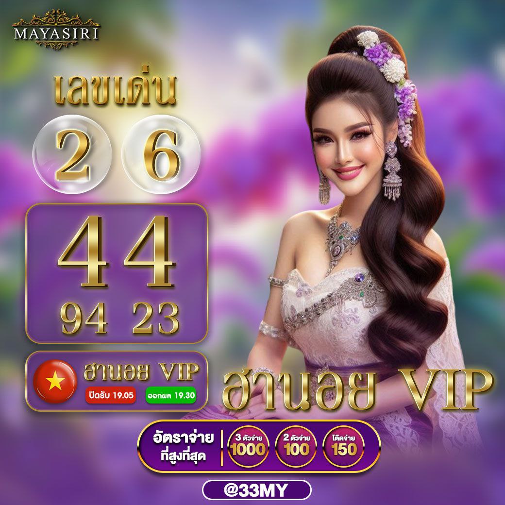 หวยแพนด้า คาสิโนสด ระบบออโต้ ฝากถอนง่าย เล่นขั้นต่ำ 10 บาท