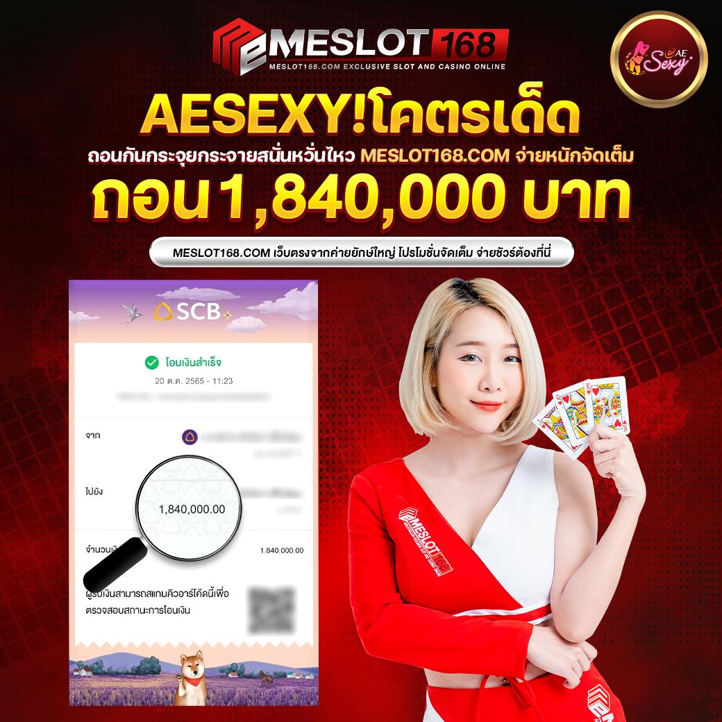 อัลฟ่า88 เว็บตรง รวมเกมทำเงินสุดฮิต สมัครง่ายได้เงินจริง