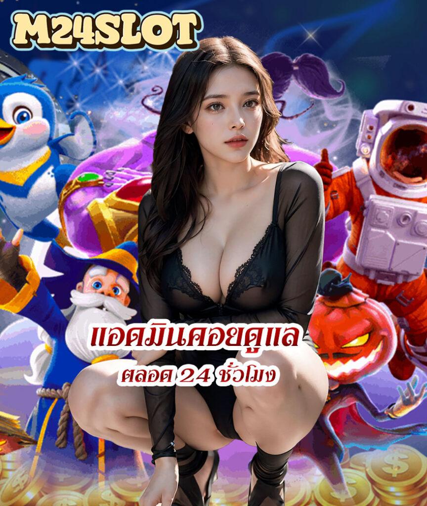 เกม สล็อต คาสิโนครบครัน มาตรฐานระดับสากล ตัวเลือกโบนัสสุดคุ้ม