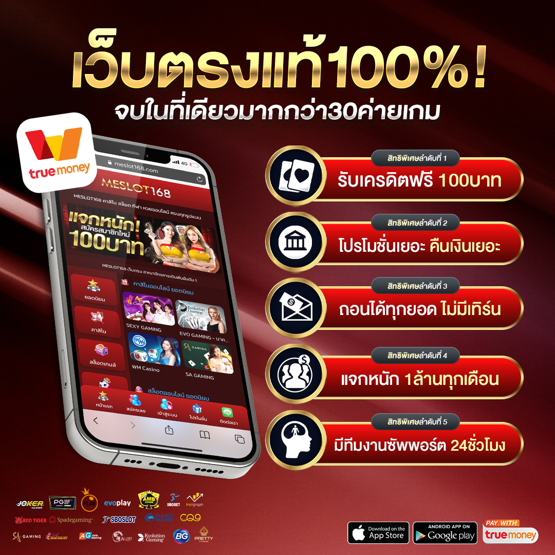 เกมสล็อตเว็บตรง มาตรฐานสูงที่สุดในวงการคาสิโนออนไลน์ 2024