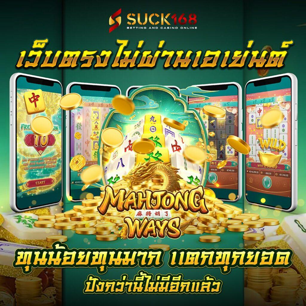เกมออนไลน์ได้เงินจริง สมัครเล่นง่าย แตกง่าย จ่ายจริงปลอดภัย