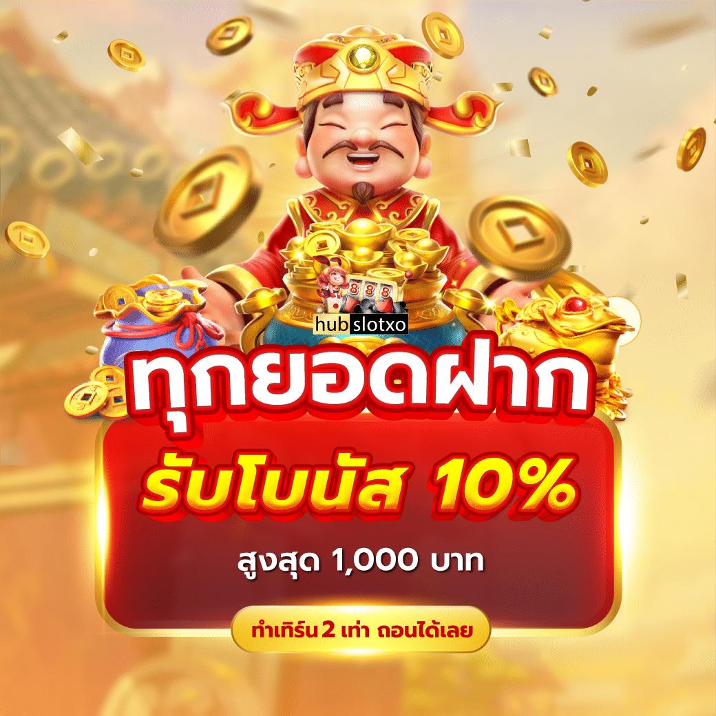 เข้า สู่ ระบบ Hydra888 พร้อมโปรแรงสุดในไทย 2024