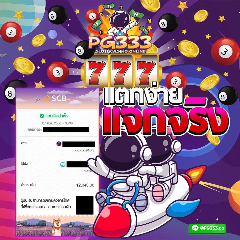 เข้า เว็บสล็อต 777 คาสิโนออนไลน์ยอดนิยมเต็มรูปแบบด้วยระบบทันสมัย