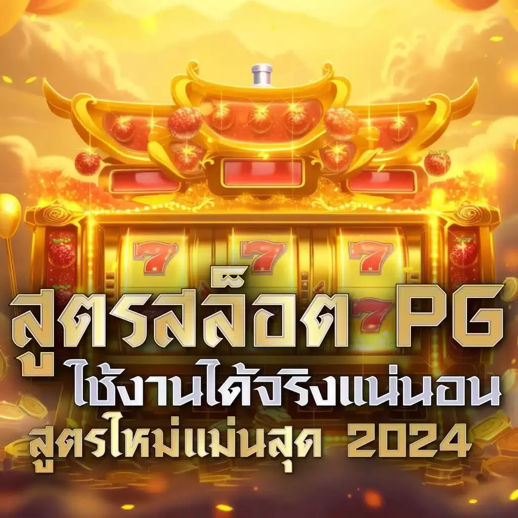 เข้าสู่ระบบ Jili Slot รับเครดิตฟรีล่าสุด เล่นง่ายไม่ผ่านเอเย่นต์