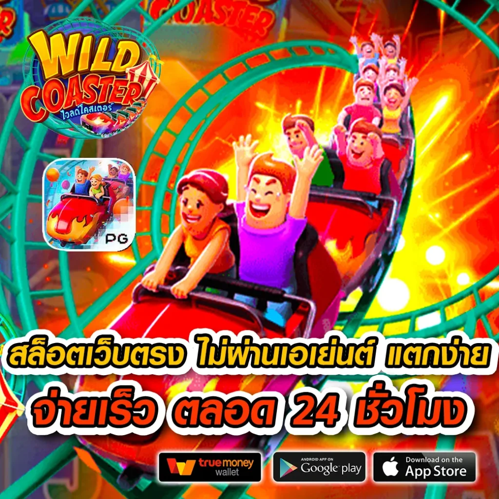 เข้าสู่ระบบ PG Betflix เกมคาสิโนครบวงจร เติมเงินทันใจ ด้วยเทคโนโลยีล้ำ