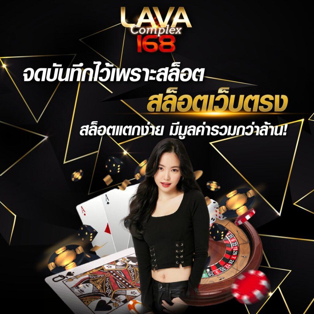 เข้าสู่ระบบ VIP 168 คาสิโนอันดับหนึ่ง เว็บตรง มั่นคง เล่นง่ายปลอดภัย