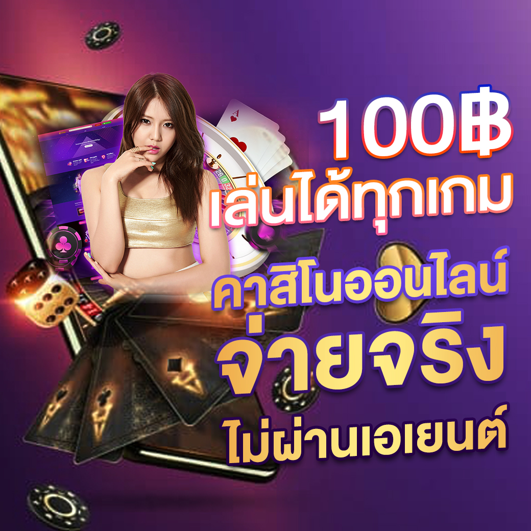 เข้าสู่ระบบ goatbet888 คาสิโนออนไลน์ทันสมัย แพลตฟอร์มยอดนิยมในไทย