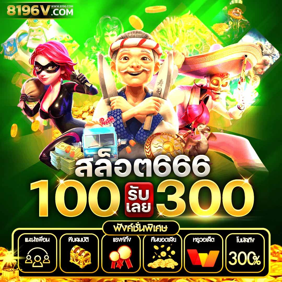 เข้าสู่ระบบ megagame ล่าสุด เล่นง่าย จ่ายเต็มไม่มีอั้น
