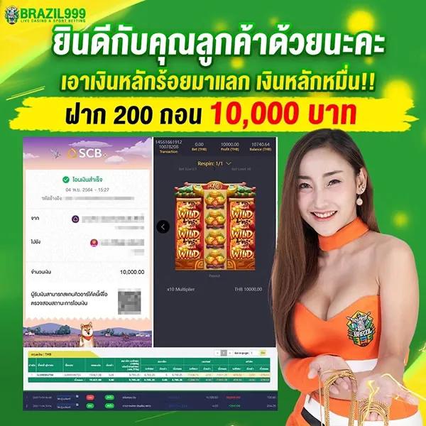 เข้าสู่ระบบ naza789 รับโปรโมชั่นสุดคุ้มก่อนใครที่นี่