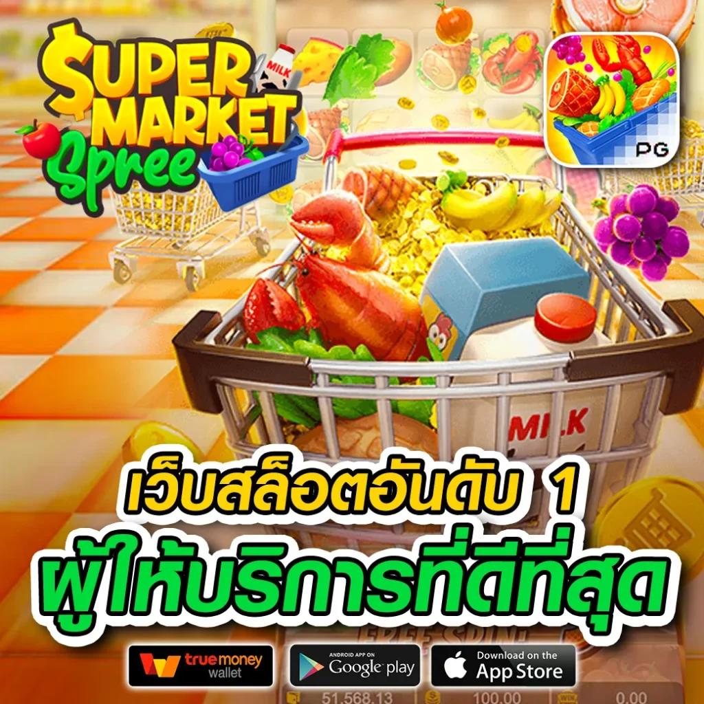 เข้าเล่น PGWallet999 รวมเกมทำเงิน โหลดง่าย โบนัสสูงที่สุด