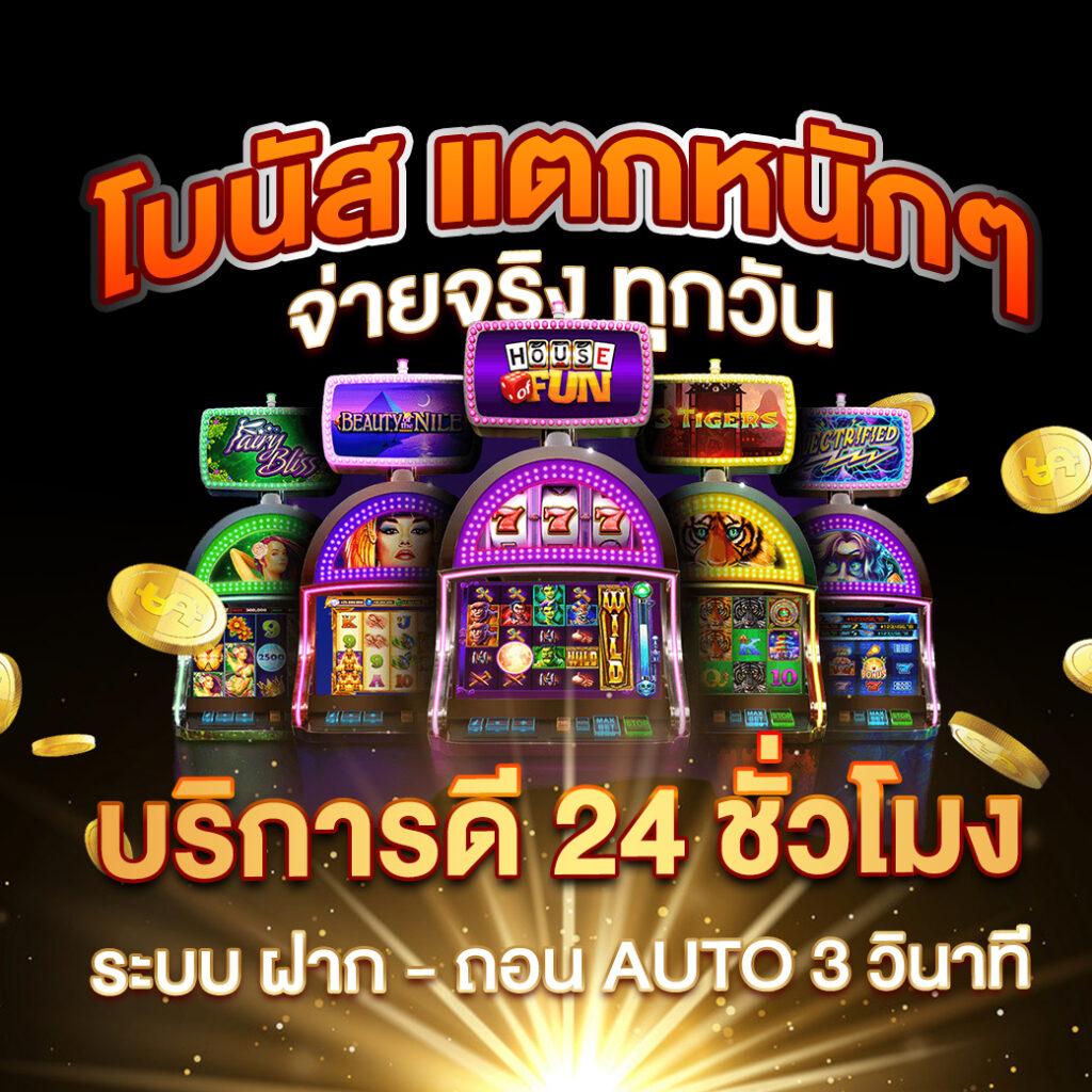 เครดิต ฟรี ล่าสุด เกมออนไลน์ยอดนิยม บริการสุดพิเศษ 2024