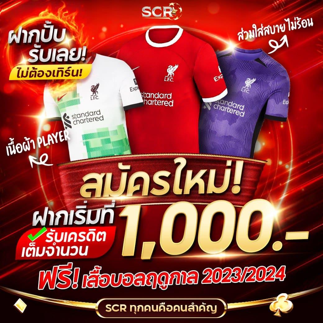 เครดิตฟรี 188 บาท 2023 ค้นหาโปรโมชั่นดีสุดเพื่อเกมสุดมัน