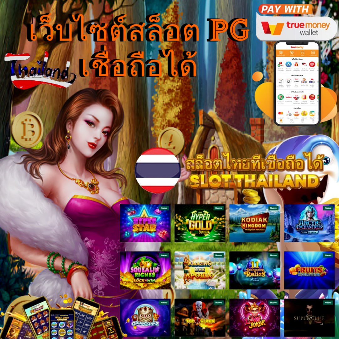 เครดิตฟรี pg spin ปี 2024 รับโบนัสไม่อั้น ทดลองเล่นฟรีทุกเกม