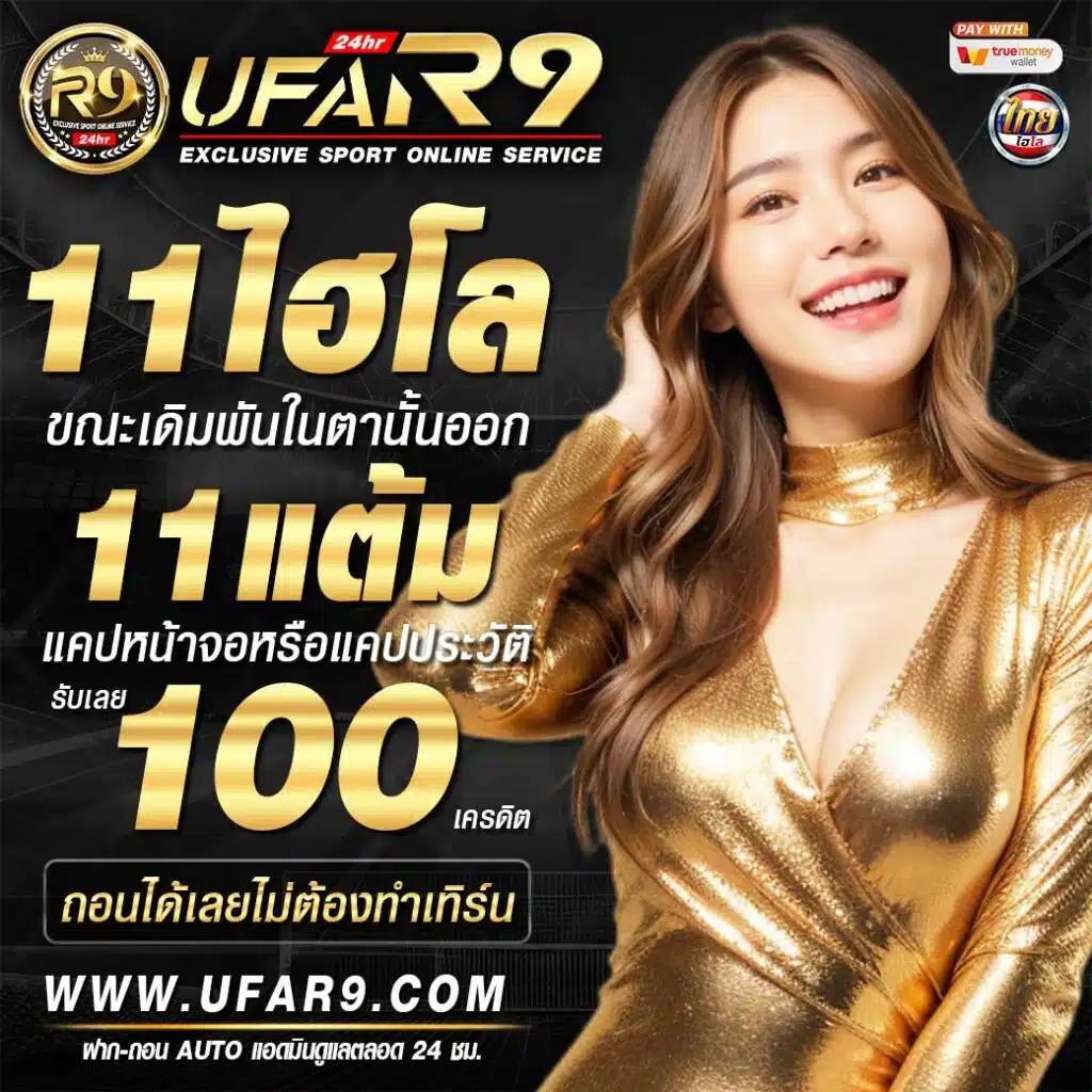 เครดิตฟรี กด รับ เอง 188 แจกจริง ไม่มีเงื่อนไข ล่าสุดปี 2024
