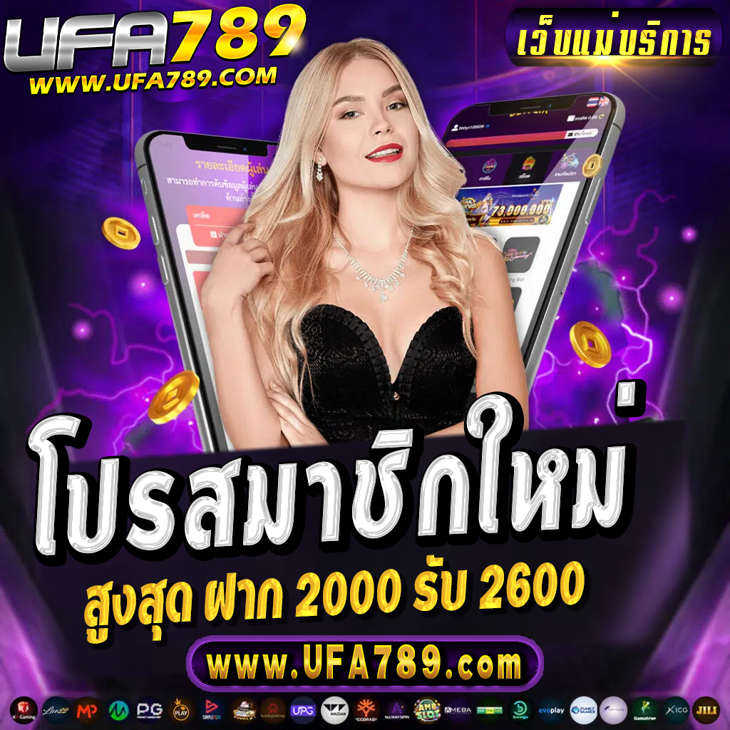 เครดิตฟรีเช็คไอพี ค่ายเกมสุดฮิต ในวงการคาสิโนออนไลน์