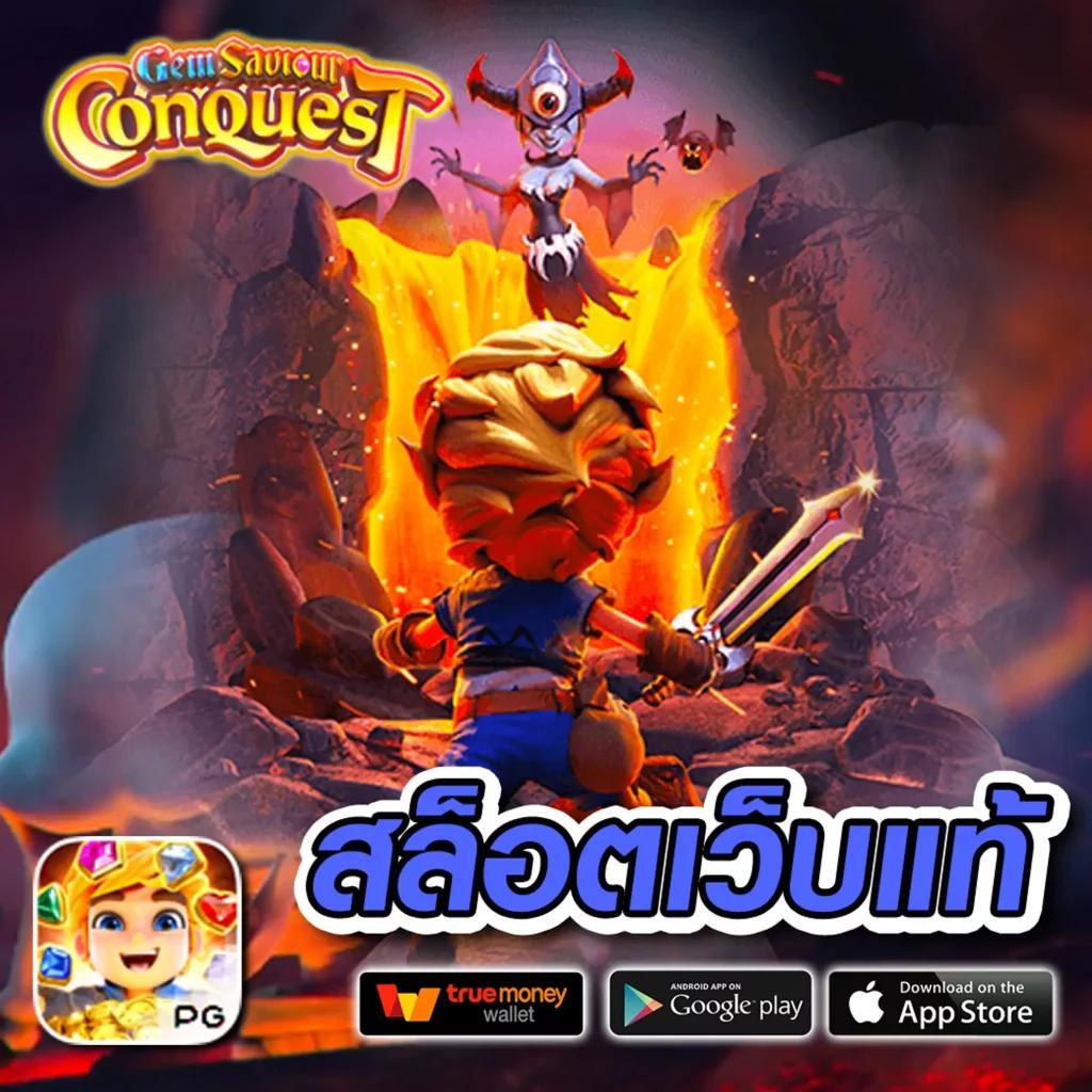 เจลลี่บันนี่ คาสิโนออนไลน์ บริการครบวงจรระบบทันสมัย