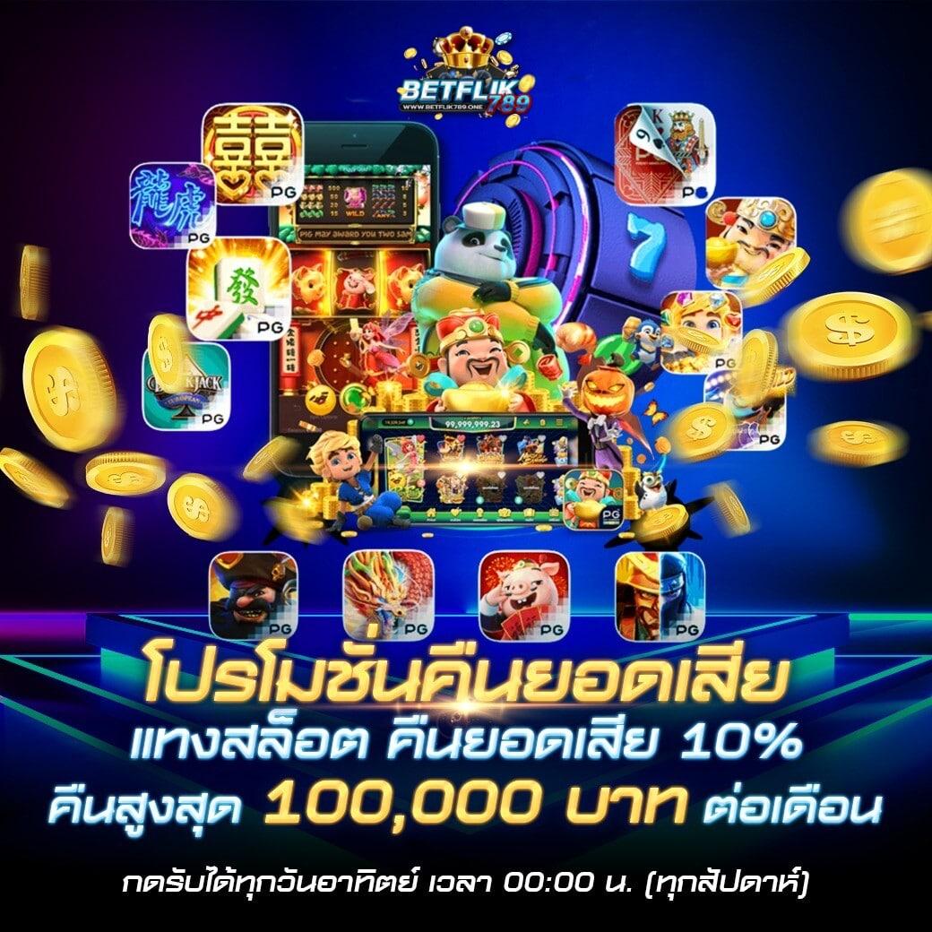 เช็คบอลสด คาสิโนออนไลน์อันดับ 1 เว็บตรง จัดเต็มทุกความมันส์