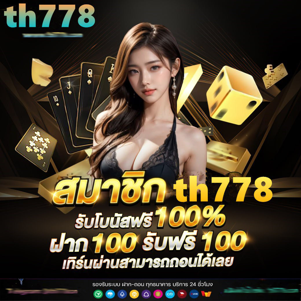 เช็คผลบอลเมื่อคืนนี้ วิเคราะห์ผลสด โบนัสดีที่สุดในไทย