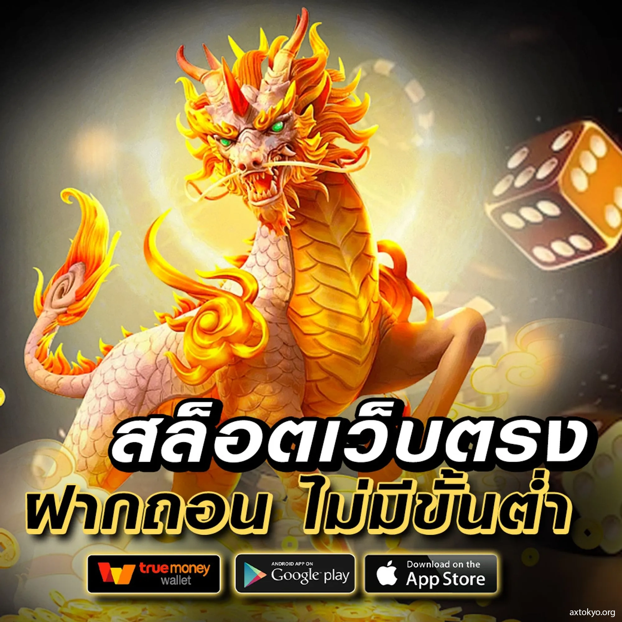 เช็คยอดค้างทรู ล่าสุด คำตอบที่รวดเร็วในโลกออนไลน์