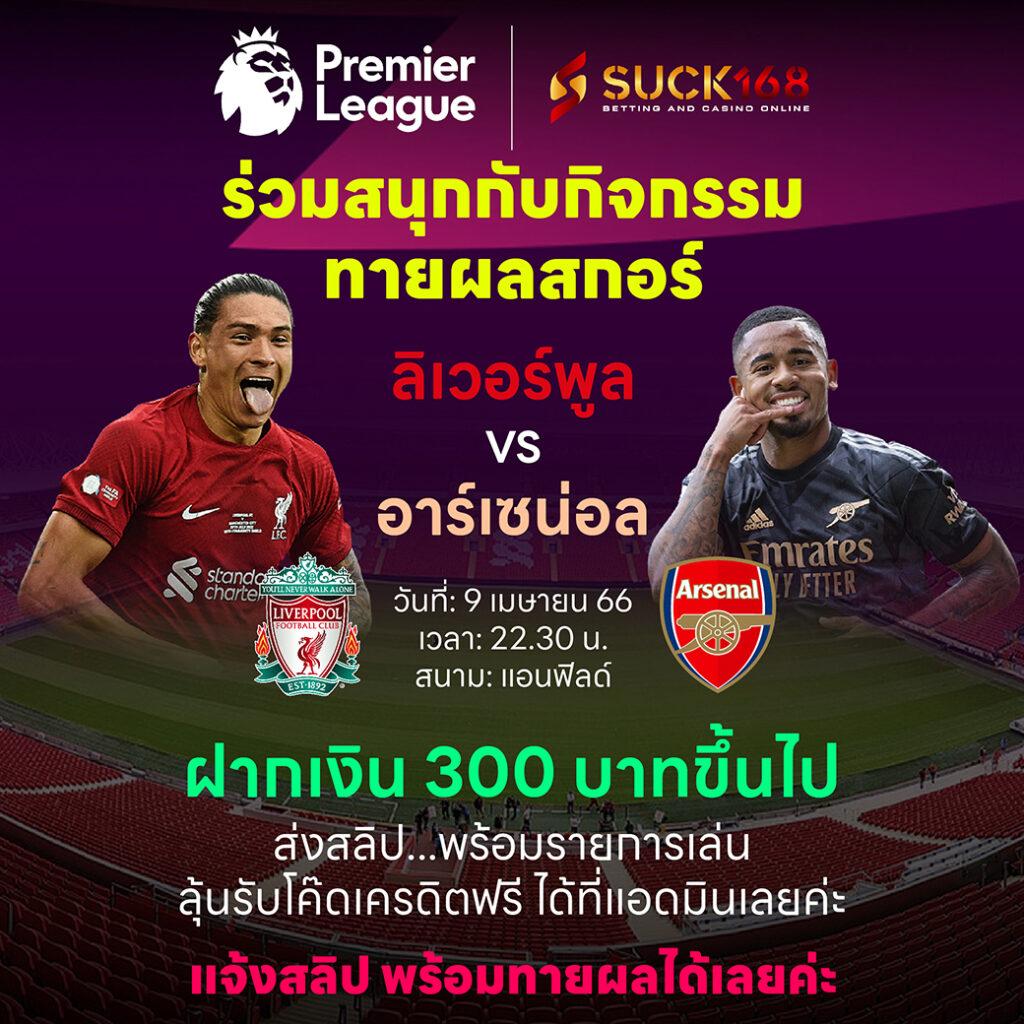 เช็คสกอร์บอล คาสิโนออนไลน์เดิมพันอันดับหนึ่งที่ได้รับความนิยมในไทย