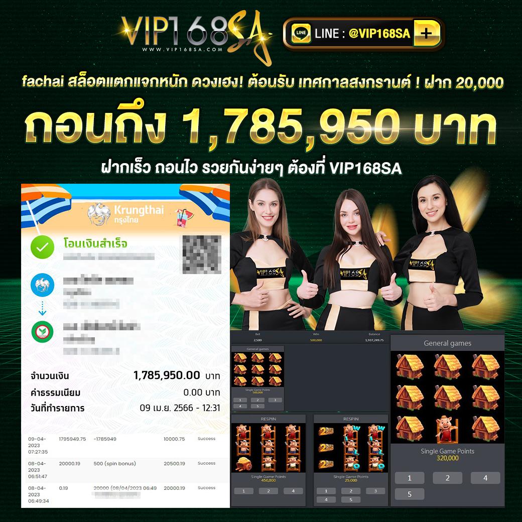 เดิมพันกับ 888 คาสิโนออนไลน์ ที่ดีที่สุดในไทย สมัครง่าย ฝาก-ถอนรวดเร็ว