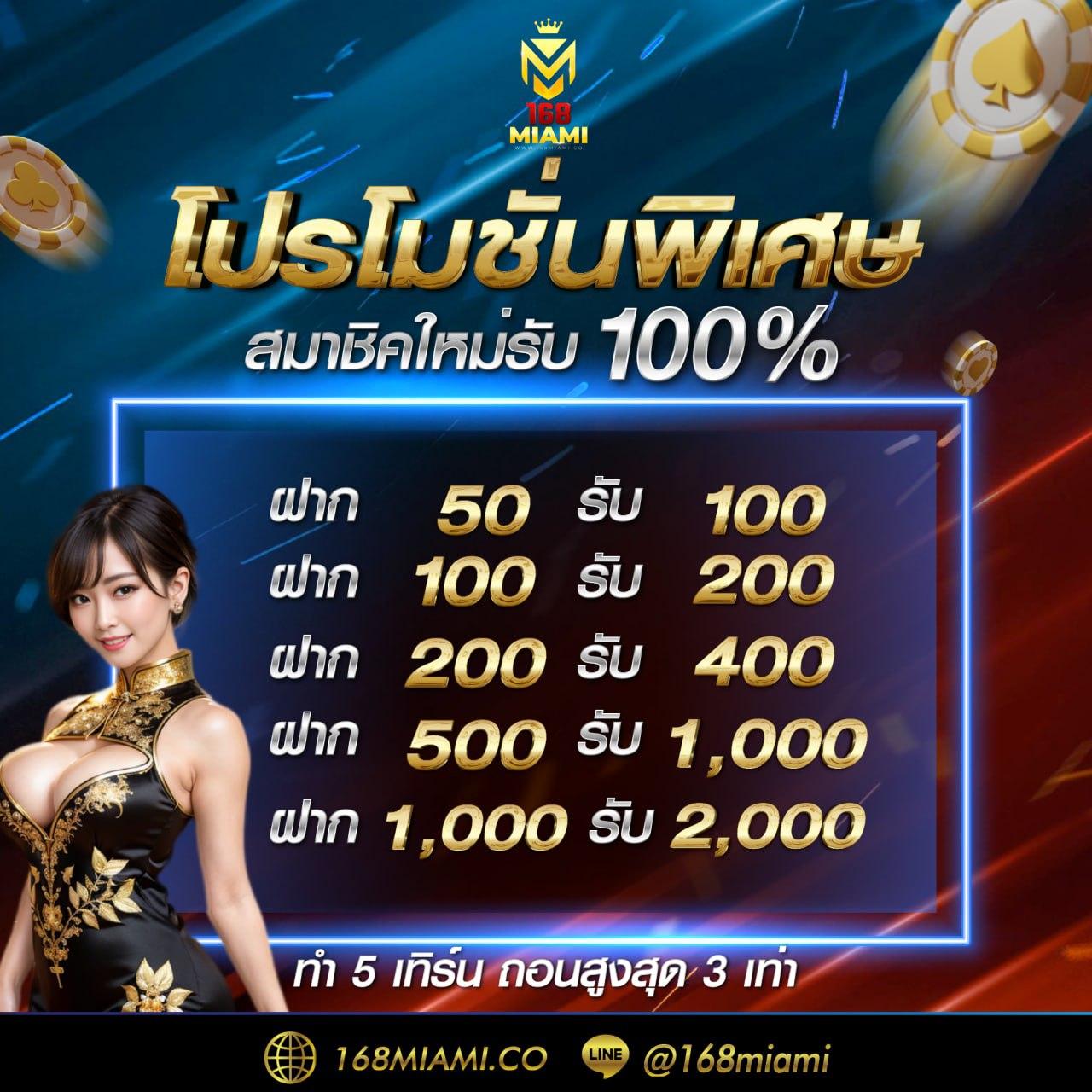 เดิมพันกับ 888 ผลบอล คาสิโนสด ครบเครื่องทุกความสนุกใหม่ล่าสุด