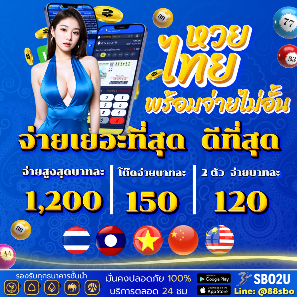 เดิมพันขั้นต่ำ 1 บาท กับเว็บบาคาร่าอันดับ 1 ฝาก-ถอนรวดเร็ว ไม่มีขั้นต่ำ
