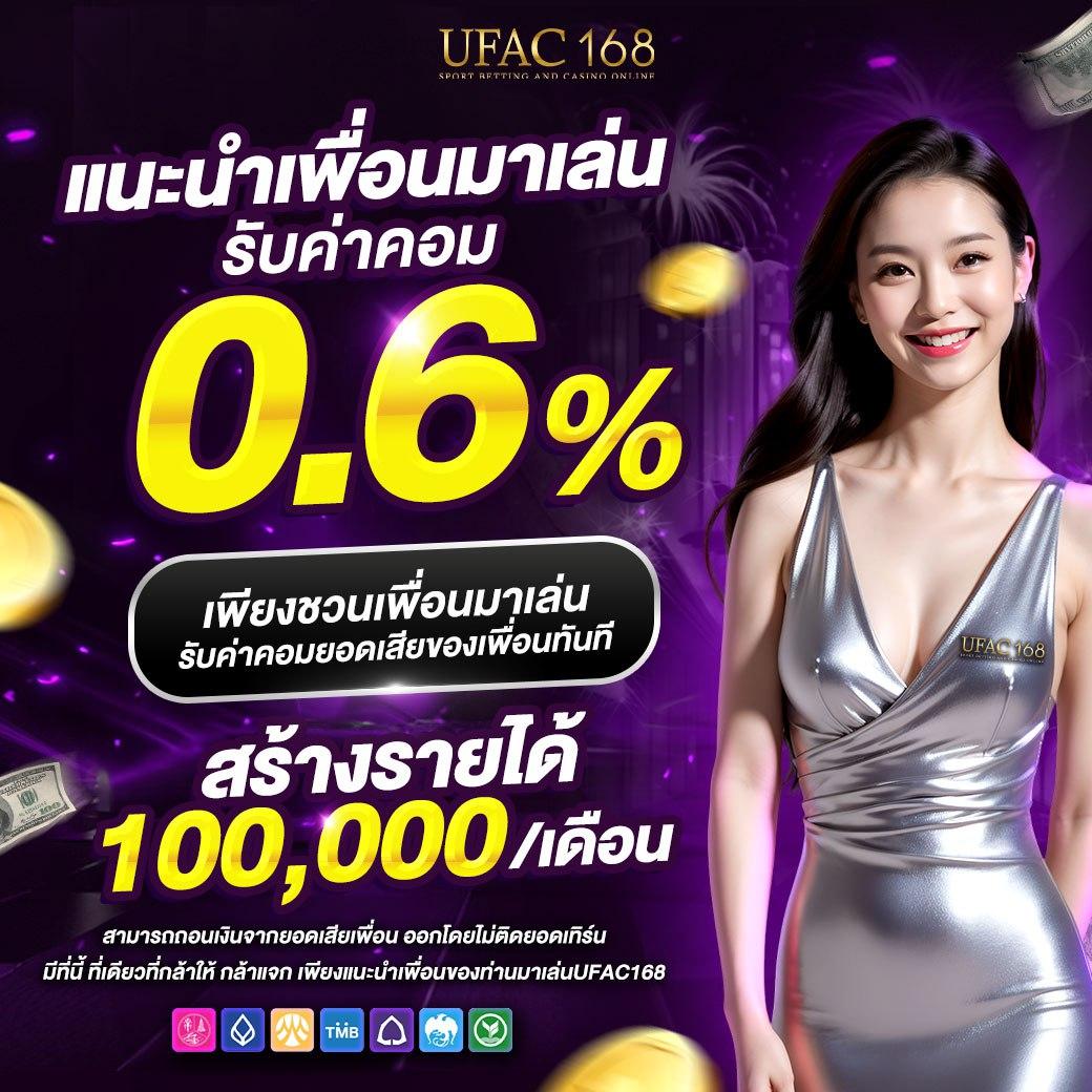 เดิมพันครบจบที่ ผลบอลสดแมนยู เว็บตรง คาสิโนออนไลน์อันดับหนึ่งของไทย