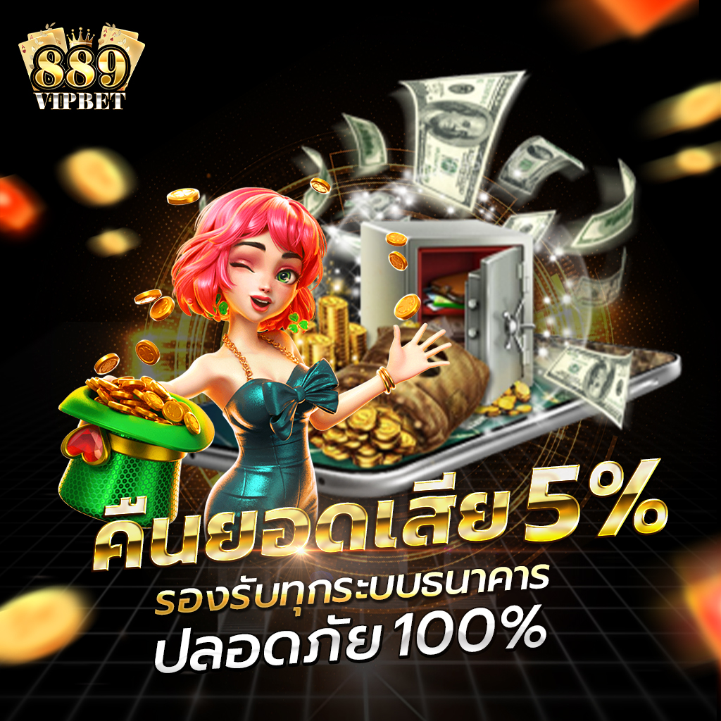 เดิมพันสด ผลบอลสด T พร้อมอัปเดตผลแม่นยำทุกเวลา 24 ชม.