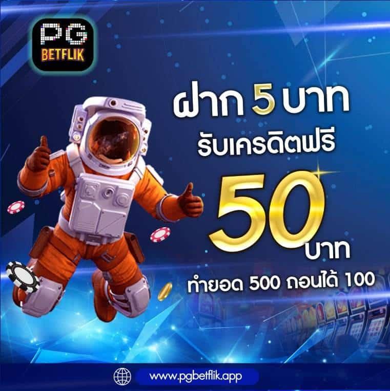 เดิมพันออนไลน์กับ ตี๋น้อย888 รับโบนัสสุดคุ้มทุกวัน