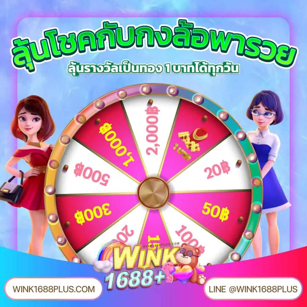 เดิมพันออนไลน์ง่ายๆ กับ ผลบอลสดตอง888 อันดับ 1 ในไทย