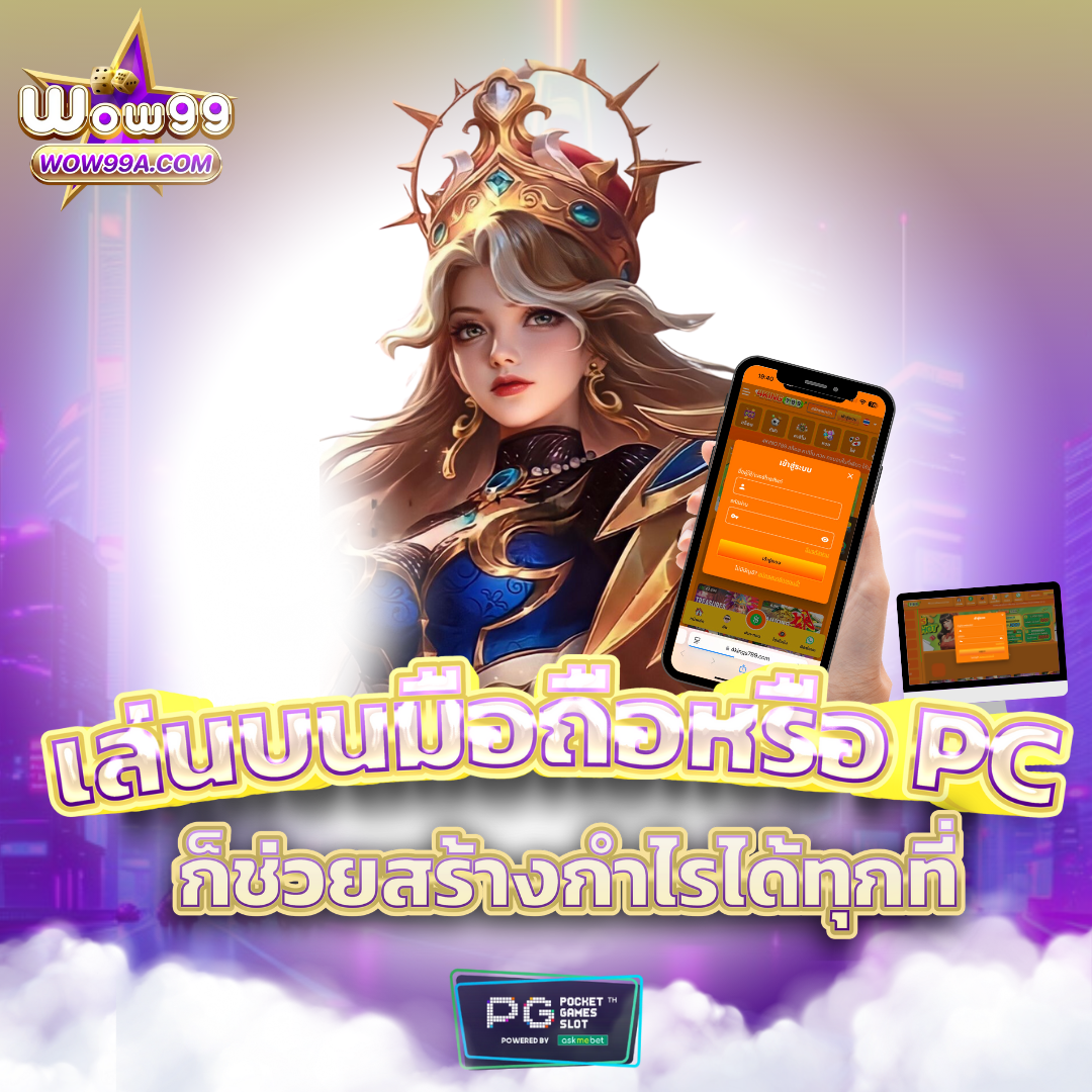 เดอะสกอ คาสิโนใหม่ล่าสุด ระบบเดิมพันทันสมัย ครบครันทุกเกมโบนัสแตกง่าย