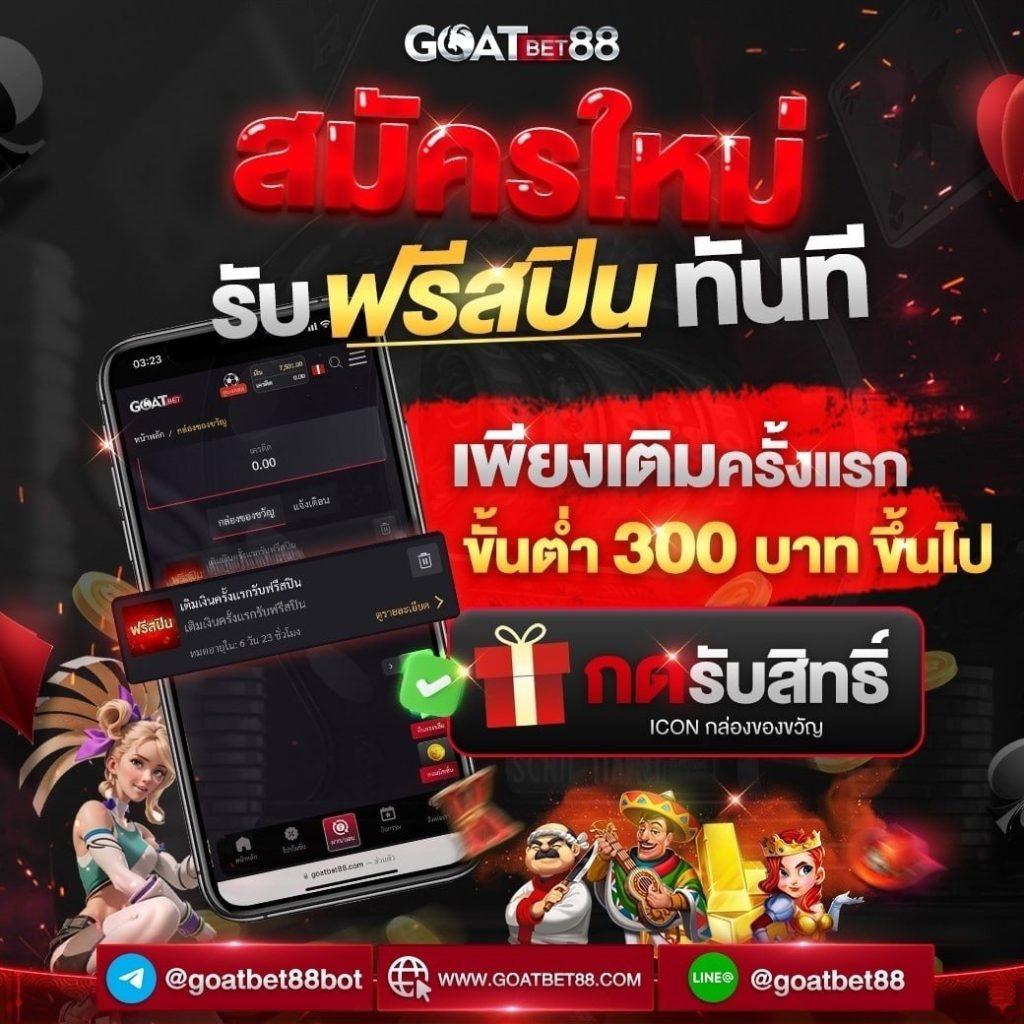 เบ ท ฟิก 888 เดิมพันง่าย ระบบมั่นคง พร้อมโปรโมชั่นสุดคุ้ม