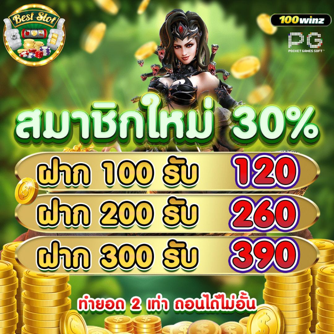 เบตฟิก คาสิโนเว็บตรง ระบบมือถือทันสมัย แตกง่าย รับโบนัสหนัก