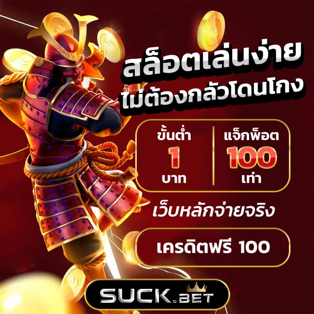 เบทฟิก28 คาสิโนออนไลน์ทันสมัยที่สุด ครบวงจรเกมดัง ฝาก-ถอนง่าย