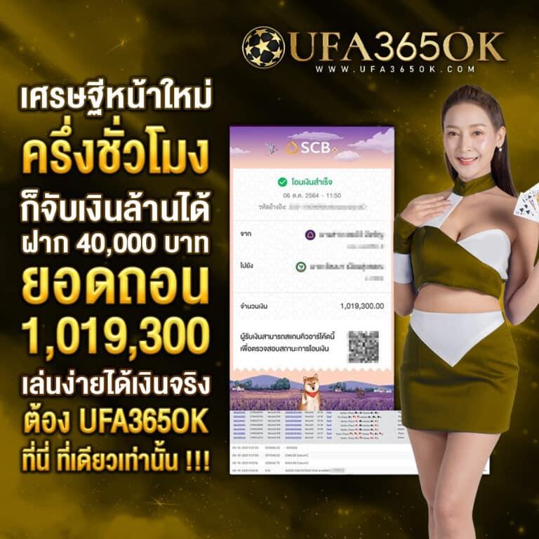 เบทฟิก789 ศูนย์รวมเกมยอดนิยม จ่ายง่าย ฝาก-ถอนรวดเร็ว