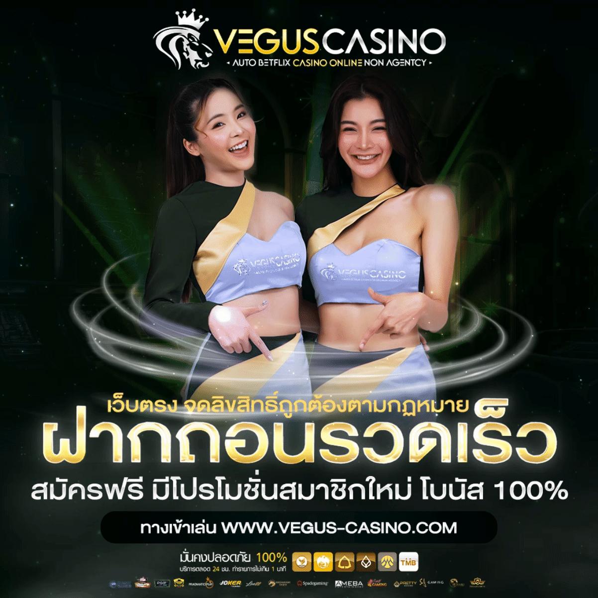 เบทฟิก คาสิโนครบวงจร แทงง่าย ได้เงินจริง ระบบปลอดภัยที่สุด