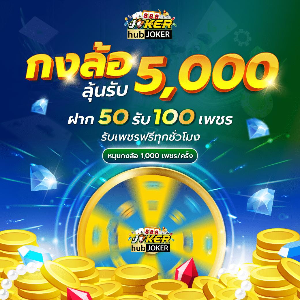 เพลิดเพลินกับเกม PG SLOT ด้วยระบบทันสมัย พร้อมโบนัสสูงสุด