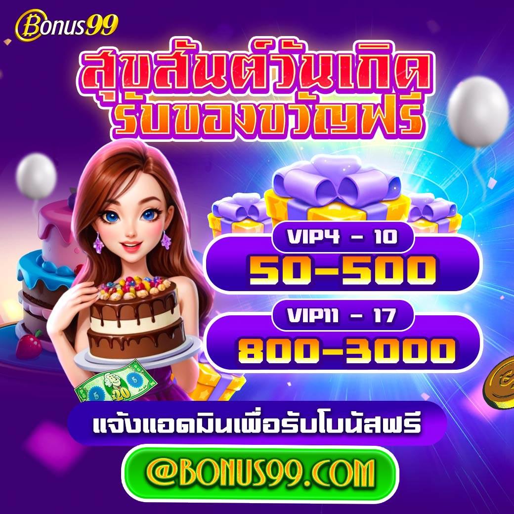 เมสล็อต666 แหล่งเดิมพันอันดับหนึ่ง พร้อมโปรโมชั่นสะเทือนวงการ