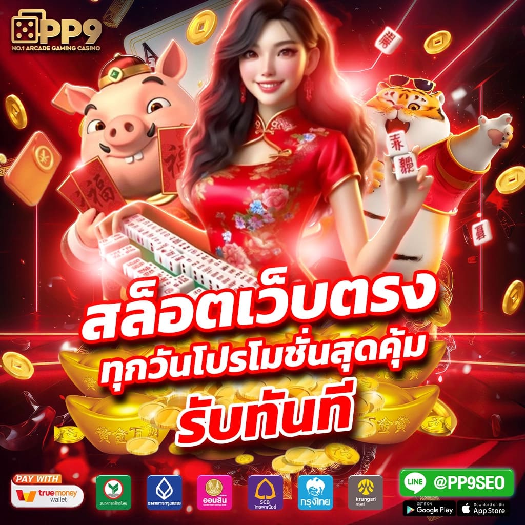 เมโลเดีย คาสิโนทรูวอลเล็ท ทั้งสล็อตออนไลน์และเกมสดเต็มรูปแบบ