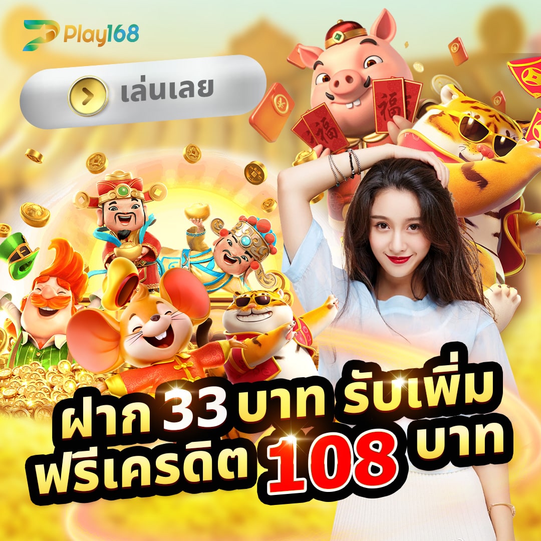 เล่น PG Slot Co สุดมันส์ ด้วยระบบใหม่ล่าสุด 2024 ปลอดภัยมั่นใจ