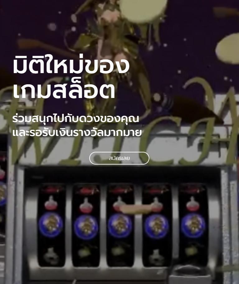 เล่น PG United Slot คาสิโนยอดนิยม ฝากถอนเร็วทันใจในไทย