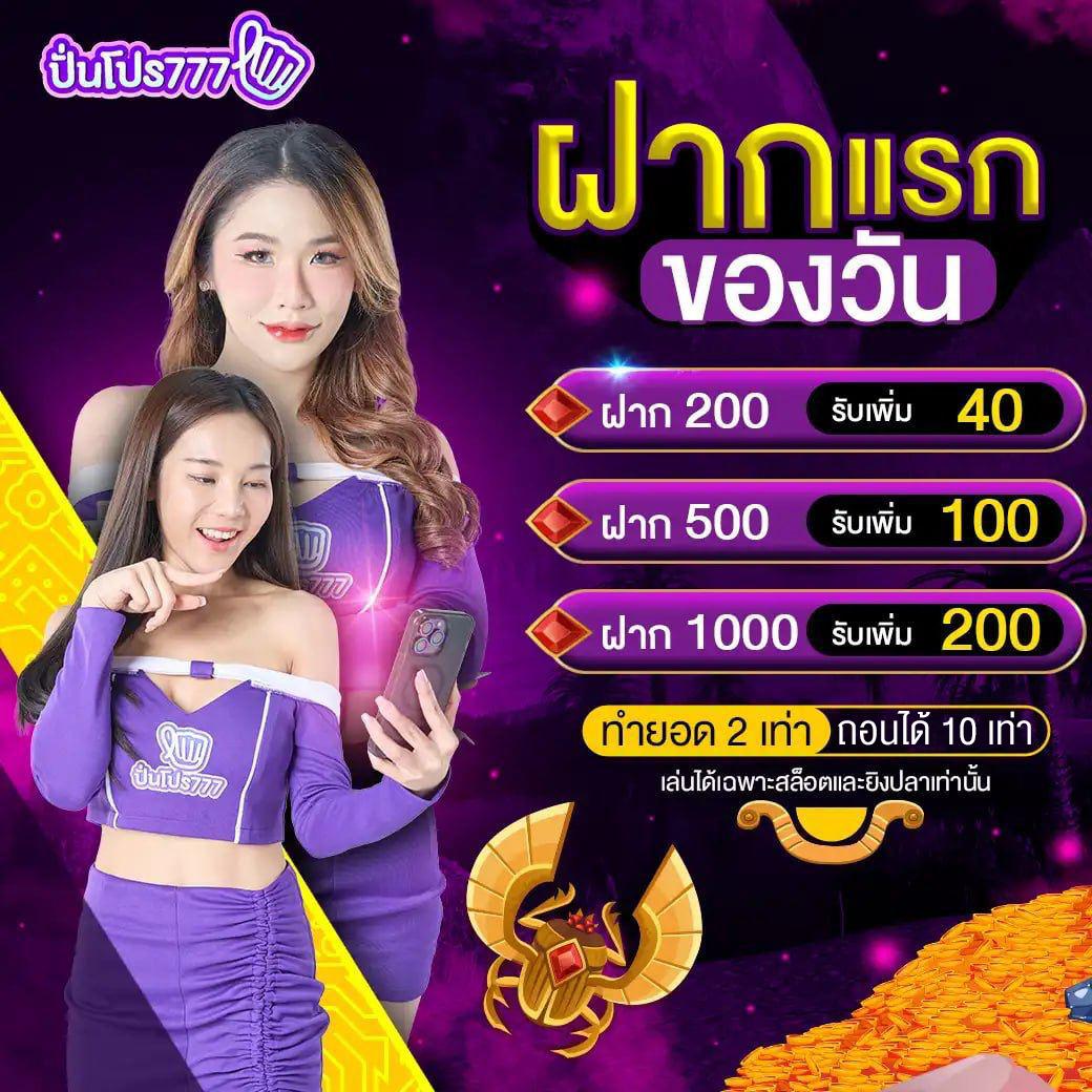 เล่น เกม สล็อต ออนไลน์ มาตรฐานใหม่ โบนัสสูง เล่นง่าย จ่ายจริง