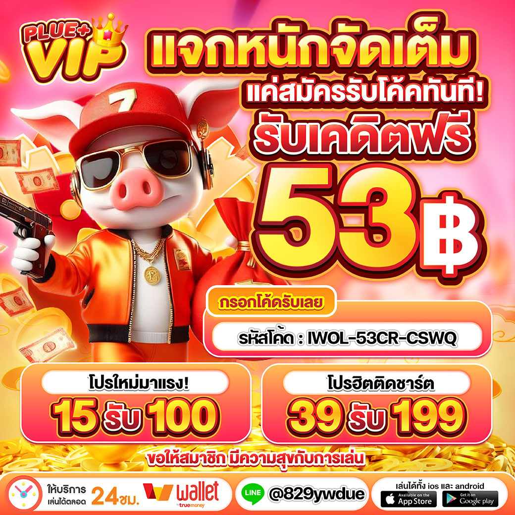 เล่น เกมส์สล็อต ค่ายดัง โบนัสแตกง่ายบนแพลตฟอร์มที่ดีที่สุด