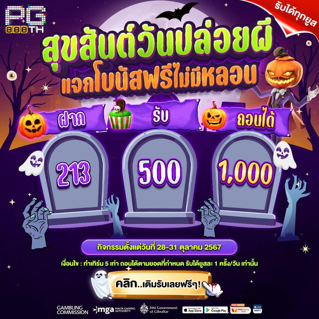 เล่นฟรีกับ PG คาสิโนบนเว็บยอดนิยม สมัครง่ายรับโบนัสสุดคุ้ม