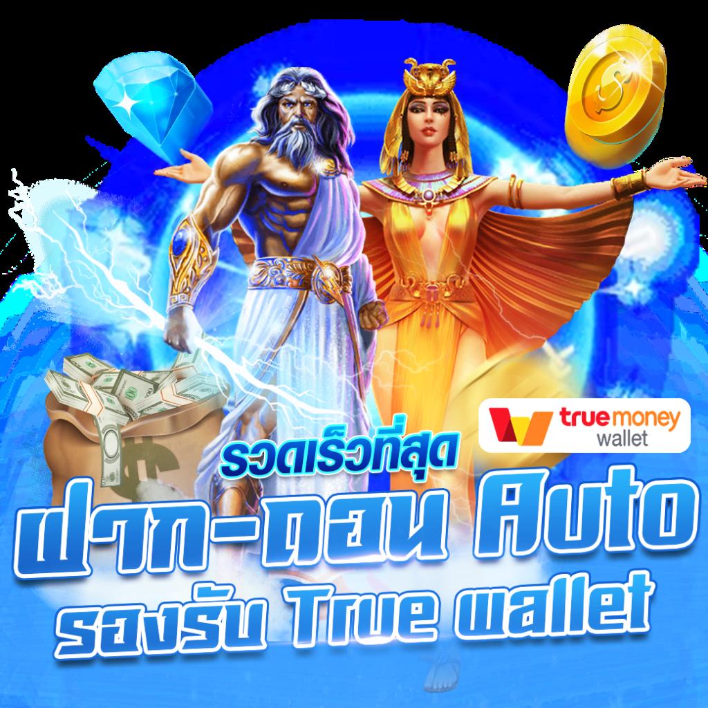 เล่นสล็อต PG คำ4 เล่นง่ายได้เงินจริง ที่ PGC4 Slot 2024