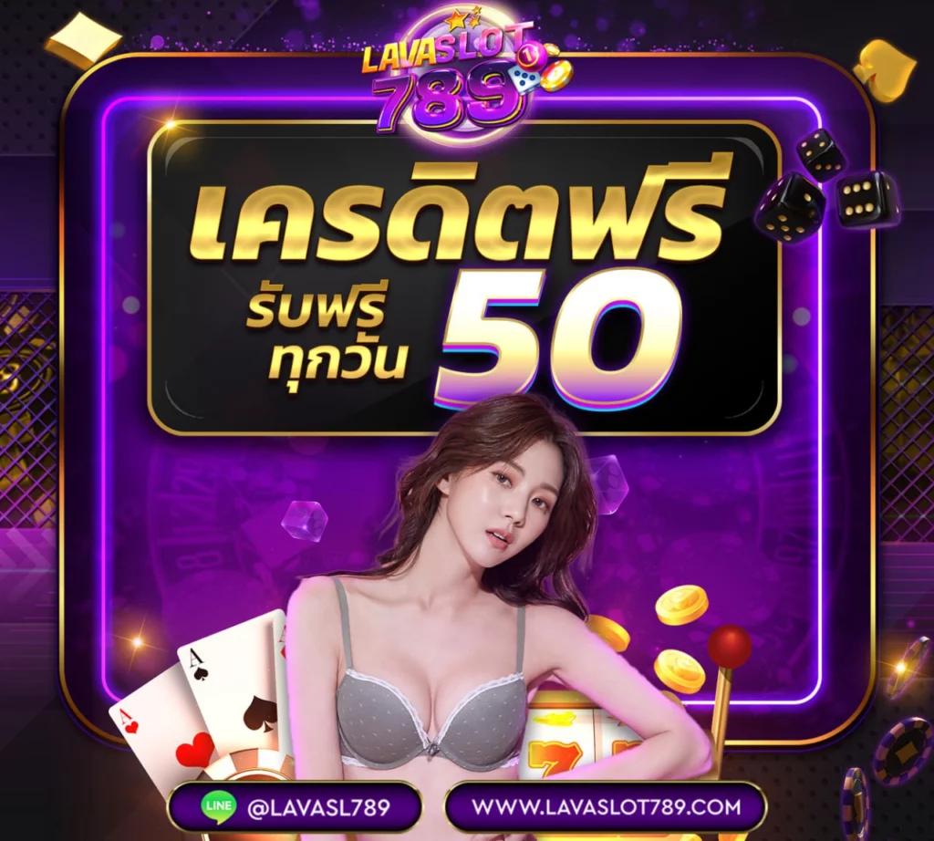 เล่นสล็อตฟรีได้เงินจริง พนันออนไลน์ได้ทันที ไม่ต้องสมัคร